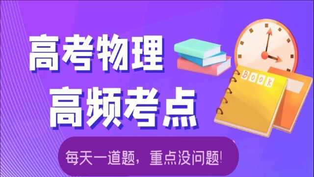 高考物理一轮复习6:速度、加速度、速度变化量,注意方向性