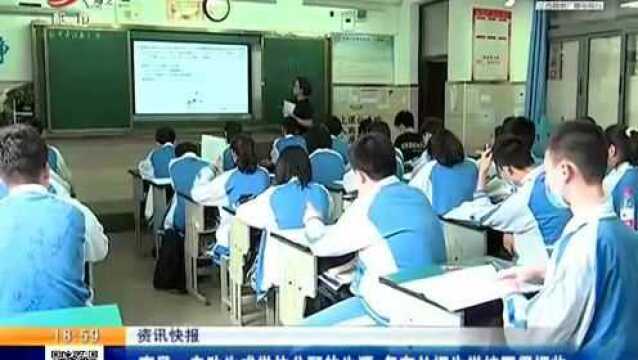 南昌:自动生成学位分配的生源 各有关招生学校不得拒收