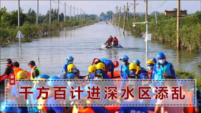 河南洪灾被蹭热度,有网红趴河里直播假装抗洪,三五个手机全方位拍摄