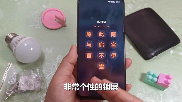 数字密码不够有个性?快自定义锁屏图标的内容,把数字换成文字