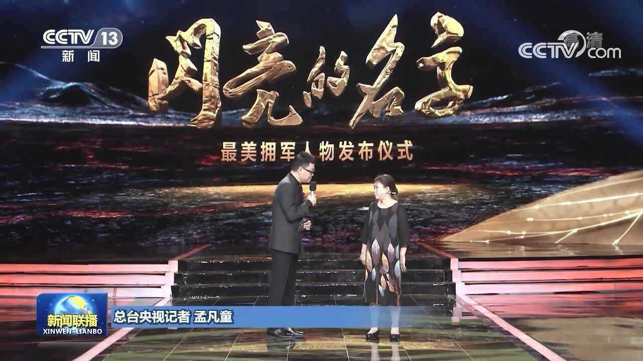 四部门联合发布“最美拥军人物”先进事迹