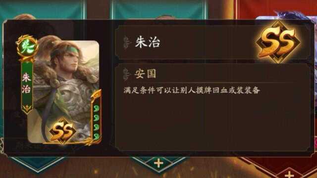 【新三国杀】朱治一局