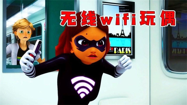 神奇瓢虫:可以让人变成无线wifi玩偶!听从主人的一切指挥