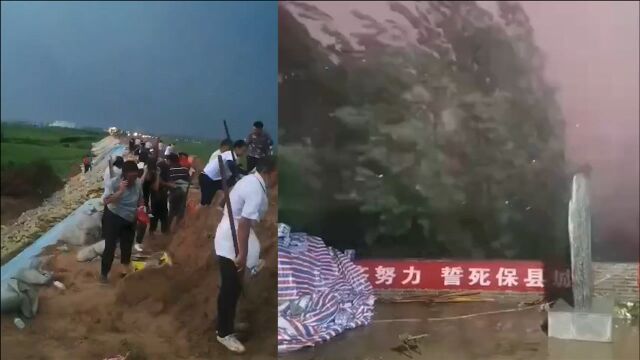 揪心!狂风暴雨袭击河南鹤壁 浚县抗洪一线勇士们彻夜坚守大堤