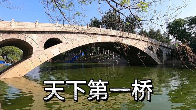 距今1400多年的“赵州桥”,现在变成了这样,太痛心了