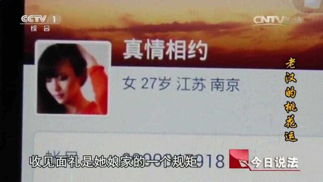 回顾:贵妇重金求子,老人汇款24万,却还见不到面