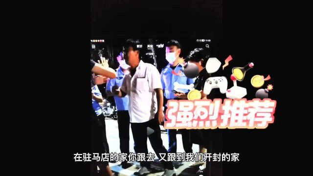 围堵晓峰暴房产多套不知真假,但不想把房给郭威和姚策是真的!