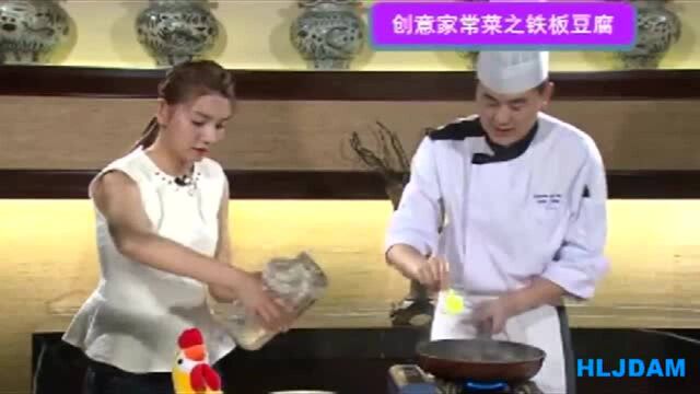 家常菜:铁板豆腐