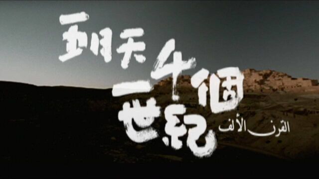 【官方MV】五月天《一千个世纪》