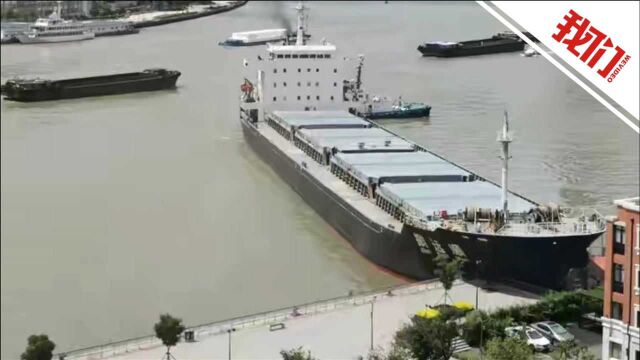 上海浦东一海船碰撞黄浦江滨江岸线 轮渡站引桥变形码头受损