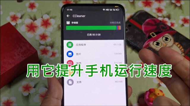 用它提升手机运行速度:教你清理那些冗余文件,解决手机卡顿