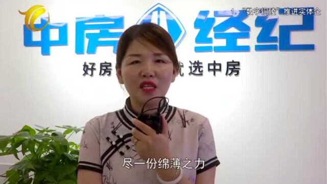 铜陵市房产中介协会会长张美俊