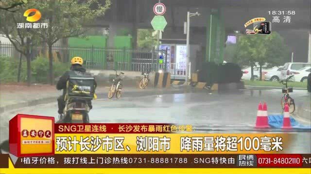 长沙迎来暴雨 立交桥流水成“瀑布”!市政提前到达应对路面积水