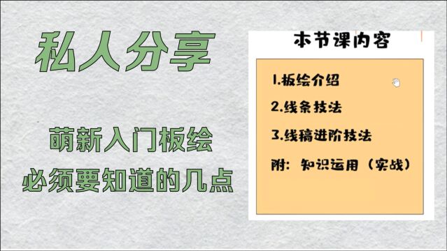 【板绘】这些你都不知道你怎么继续学板绘!!