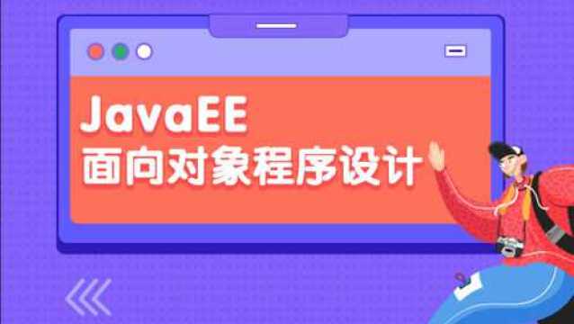 英泰移动通信:JAVA培训课程第14集异常处理3