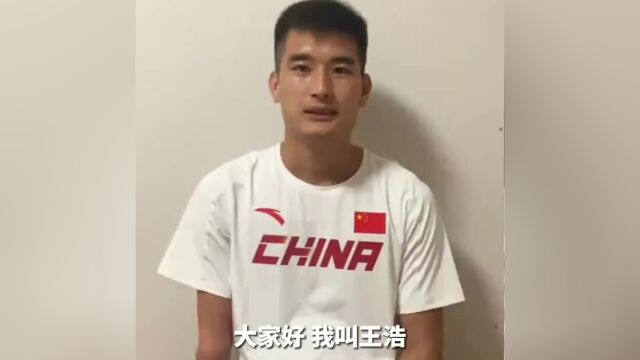 我们与你同在!残奥旗手王浩:在东京一切都好,期待圆梦!