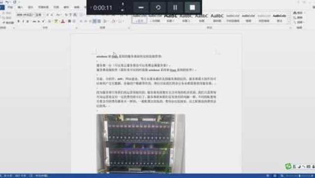 如何远程连接windowslinux服务器视频教程