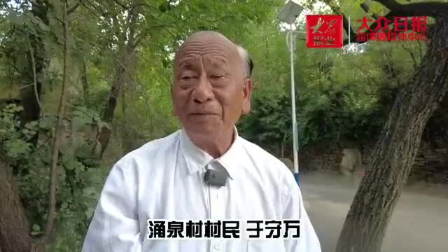 |万株古树掩小径 莲花山上拴船环 探访淄博涌泉村