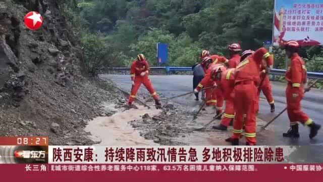 陕西安康:持续降雨致汛告急 多地积极排险除患