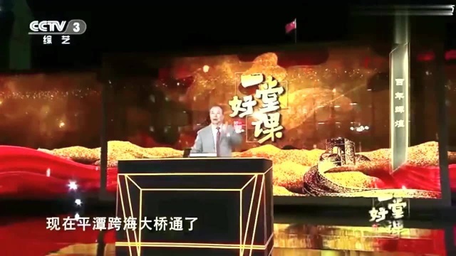 金一南:思政课《百年辉煌》,主讲人金一南,激动人心