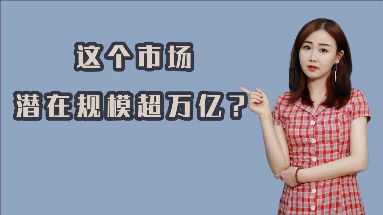 康复医疗器械市场,潜在规模超万亿?