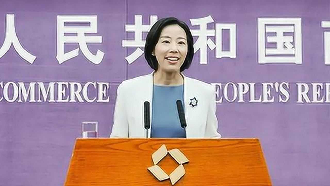 首次亮相!商务部新发言人束珏婷来了