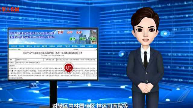 早安春城|@昆明市民 警方公告!被这家公司骗的赶紧报案!