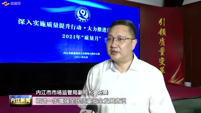 “讲好质量故事 引领质量变革”主题演讲比赛(川南经济区初赛)在我市举行