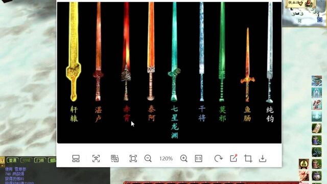 《热血江湖人在江湖》:由热血江湖武器名联想到的十大名剑