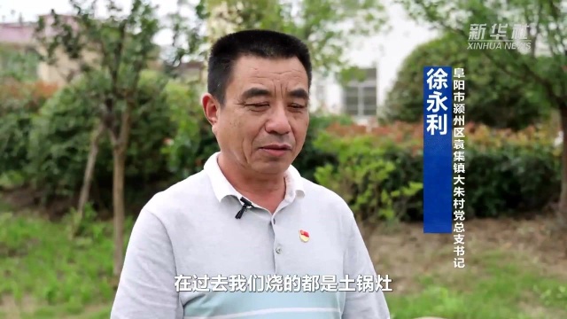 学党史 办实事|大朱村的小康路