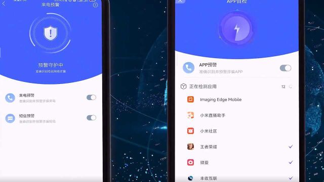 最近频繁热搜的国家反诈中心APP有什么用?1分钟宣传片了解