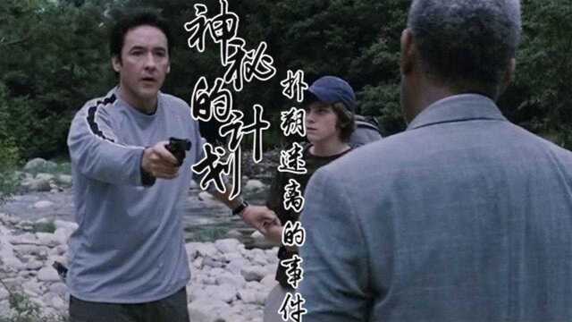 男子身份究竟是何,为何这么多人再找他