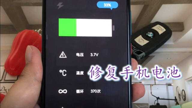 手机电池不耐用,安装电池修复神器,自动帮你修复