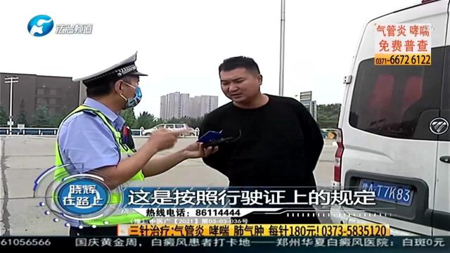 罚!司机图方便客车拉货,听人劝少被罚款!