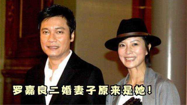 罗嘉良二婚老婆首曝光,原来是我们熟悉的演员,难怪一直那么低调