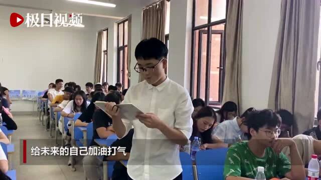 大学开学第一课:给未来的自己写封信