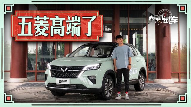 10万内最强SUV?五菱星辰动态评测