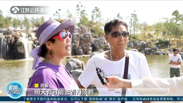 2021“悦享在亭湖”七彩时光今秋行:泡温泉、看丹顶鹤……