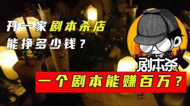 新冠感染者痴迷剧本杀,连续玩三天,剧本杀到底什么来路