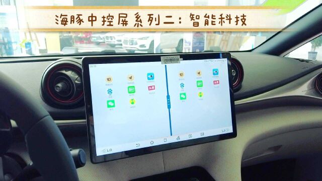 比亚迪海豚中控屏这样玩 更安全