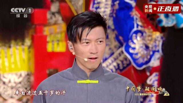 2021央视国庆晚会:谢霆锋再次唱响《黄种人》太燃了!