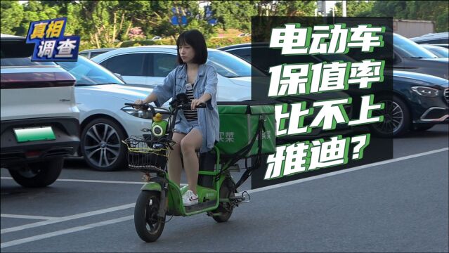 电动二手车是否保值