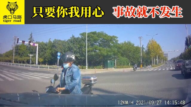 2021交通事故(148):只要你我用心,事故就不发生