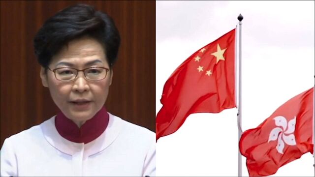 林郑月娥发表施政报告:香港国安法扭转乱局 积极推进23条立法工作