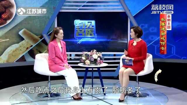 什么样的人适合“贴秋膘”?“秋膘”又该如何贴呢?