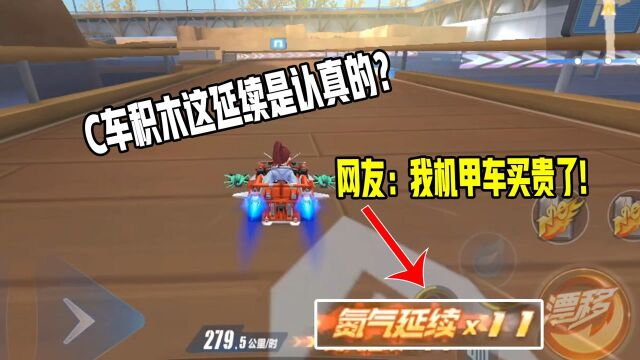 梦回古蜀C车牛批跑法!网友:我连个C车都跑不过?