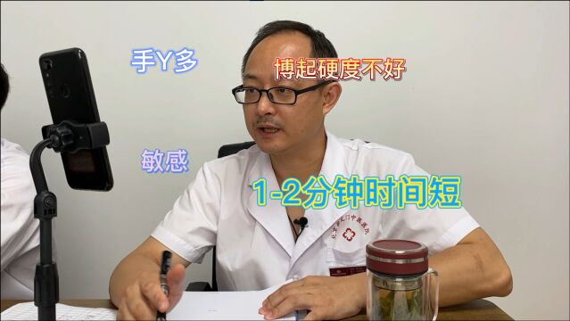 勃起硬度不好了,时间短和手艺活多有直接关系