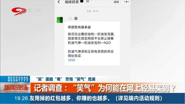 淘宝搜索奶油枪竟能购买到奶油气弹,管控“笑气”,令人发指!