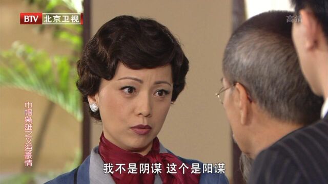 九姑娘巧用阳谋,加上刘醒的神助攻,逼迫老先生同意公司入股