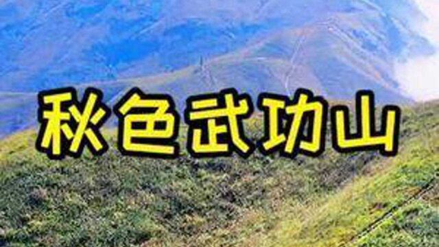 如果这个秋天只能去一个地方旅行就去江西萍